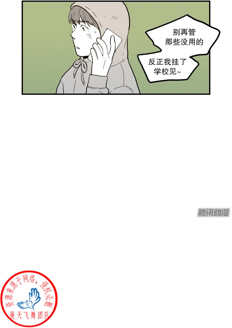 《Fools/我被学弟掰弯了》漫画最新章节第39话免费下拉式在线观看章节第【15】张图片