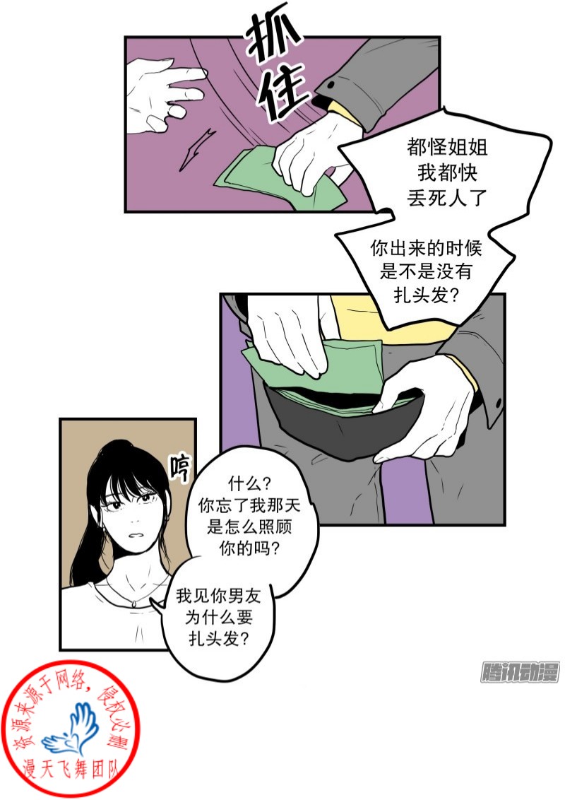 《Fools/我被学弟掰弯了》漫画最新章节第39话免费下拉式在线观看章节第【19】张图片