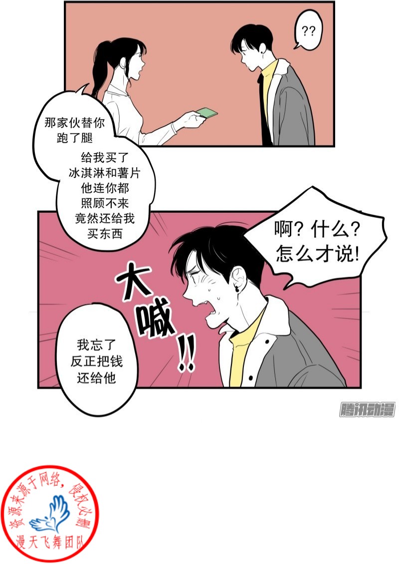 《Fools/我被学弟掰弯了》漫画最新章节第39话免费下拉式在线观看章节第【18】张图片