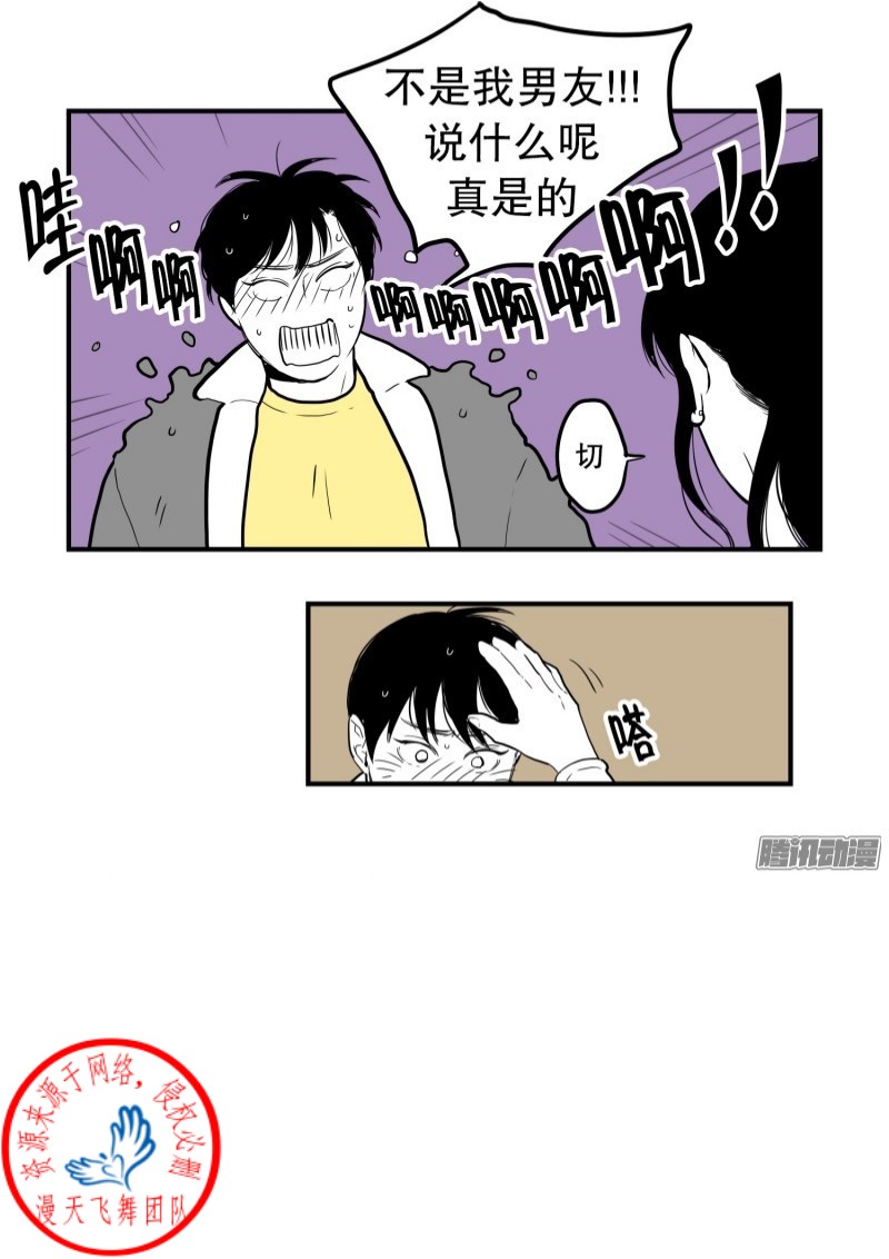 《Fools/我被学弟掰弯了》漫画最新章节第39话免费下拉式在线观看章节第【20】张图片