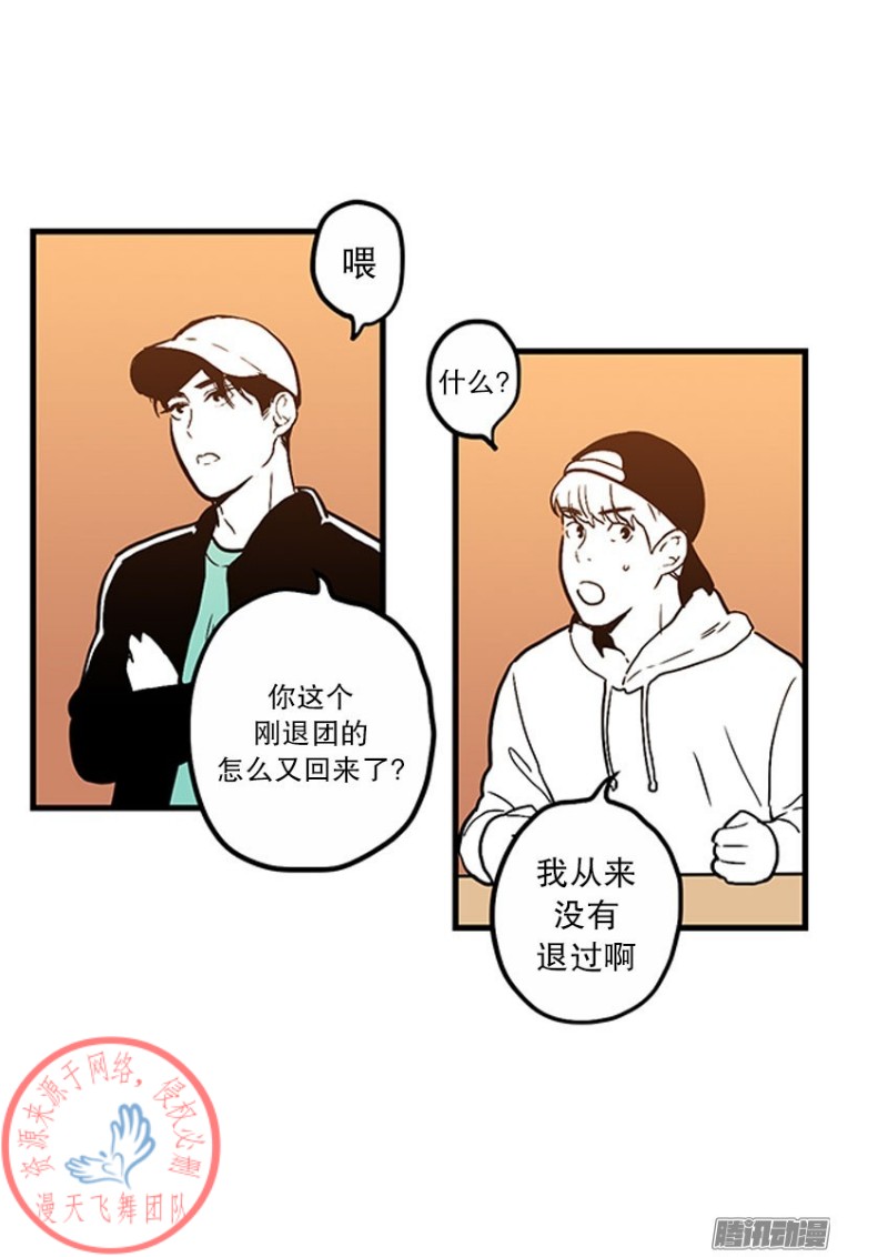 《Fools/我被学弟掰弯了》漫画最新章节第29话免费下拉式在线观看章节第【6】张图片