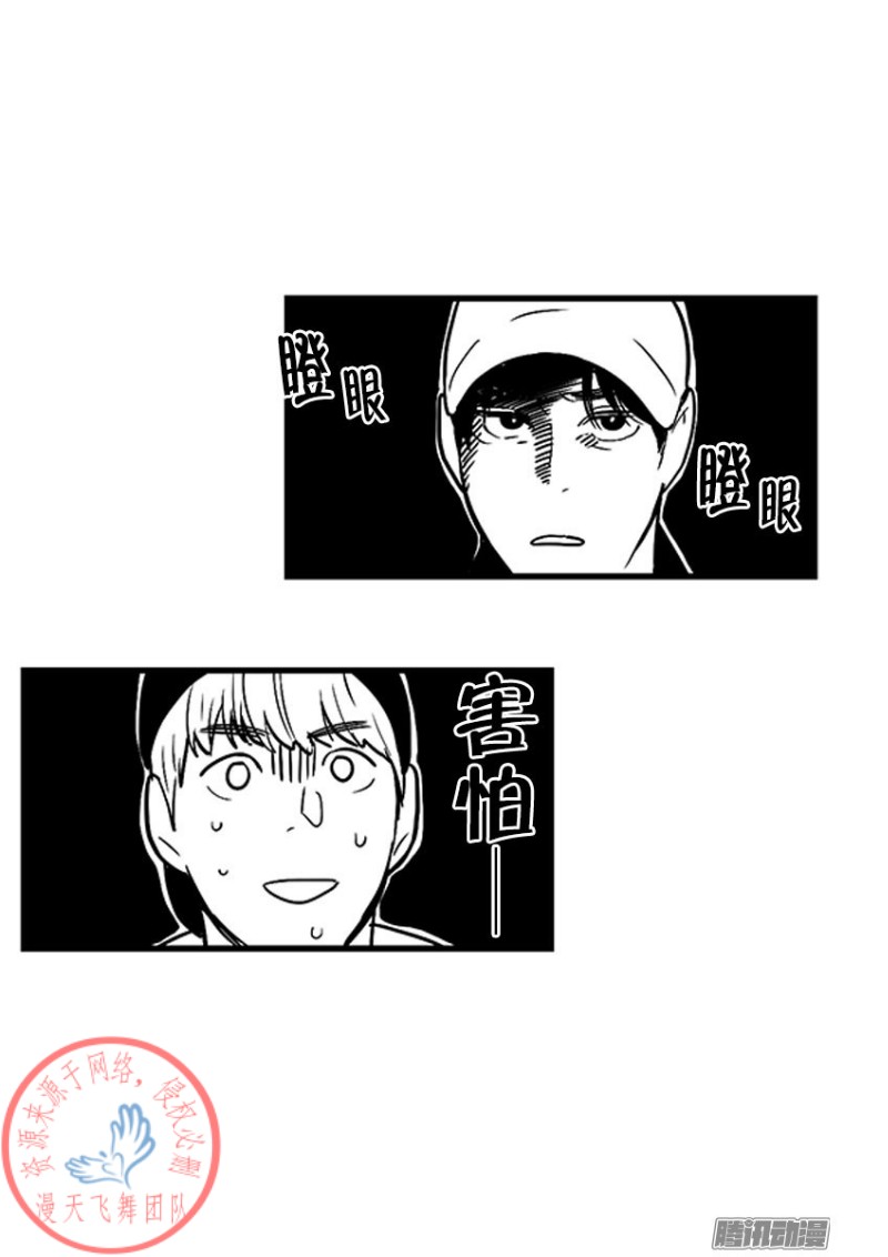 《Fools/我被学弟掰弯了》漫画最新章节第29话免费下拉式在线观看章节第【8】张图片