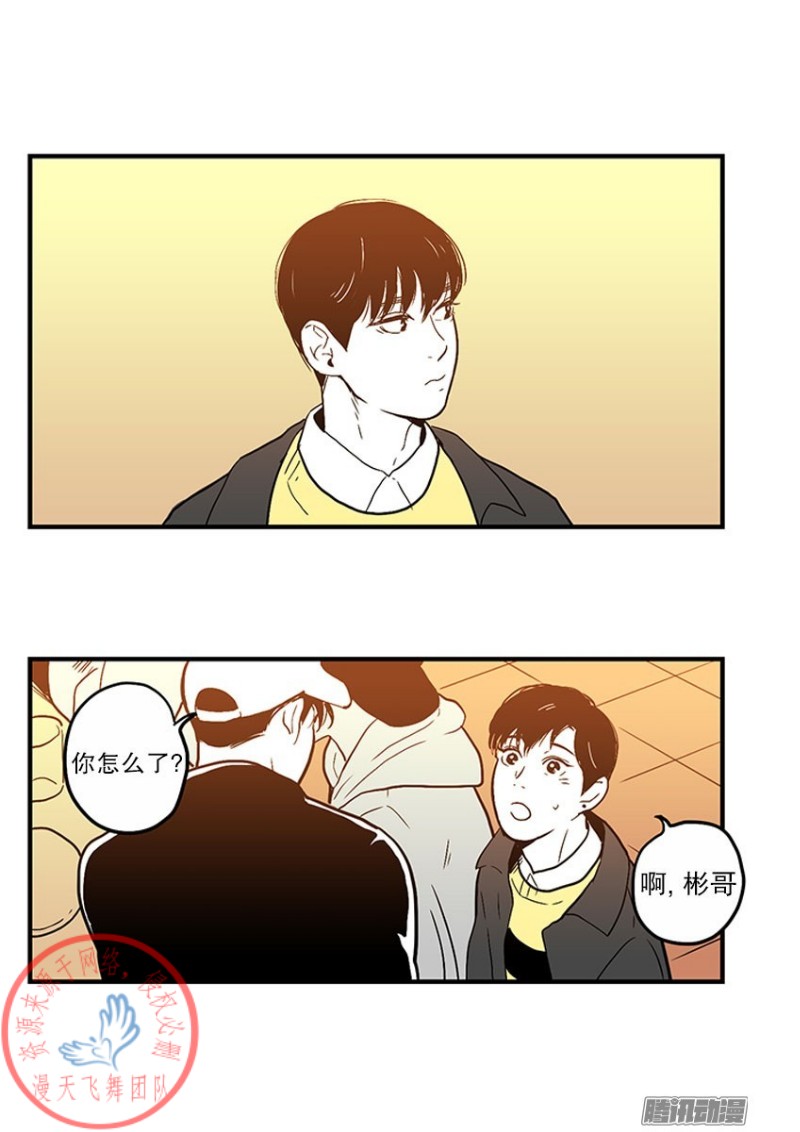 《Fools/我被学弟掰弯了》漫画最新章节第29话免费下拉式在线观看章节第【12】张图片