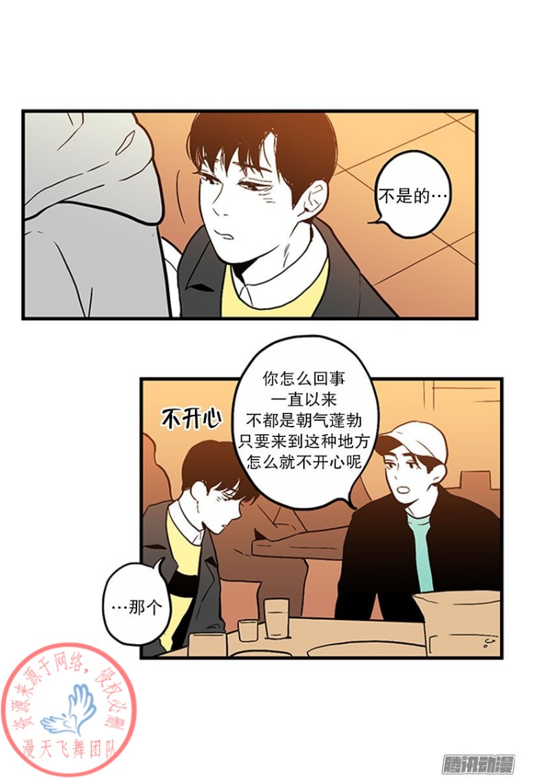 《Fools/我被学弟掰弯了》漫画最新章节第29话免费下拉式在线观看章节第【13】张图片