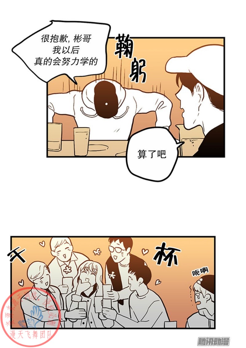 《Fools/我被学弟掰弯了》漫画最新章节第29话免费下拉式在线观看章节第【9】张图片