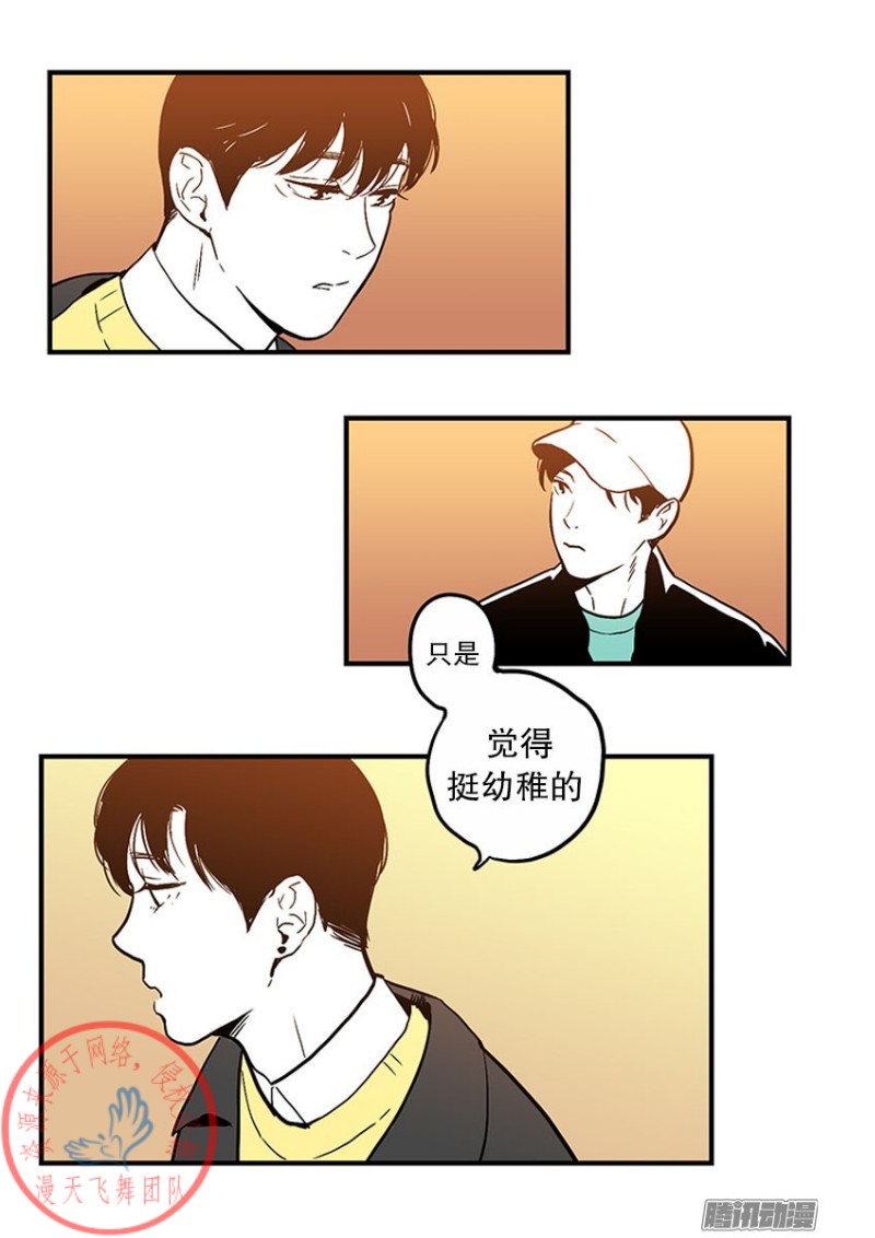 《Fools/我被学弟掰弯了》漫画最新章节第29话免费下拉式在线观看章节第【14】张图片