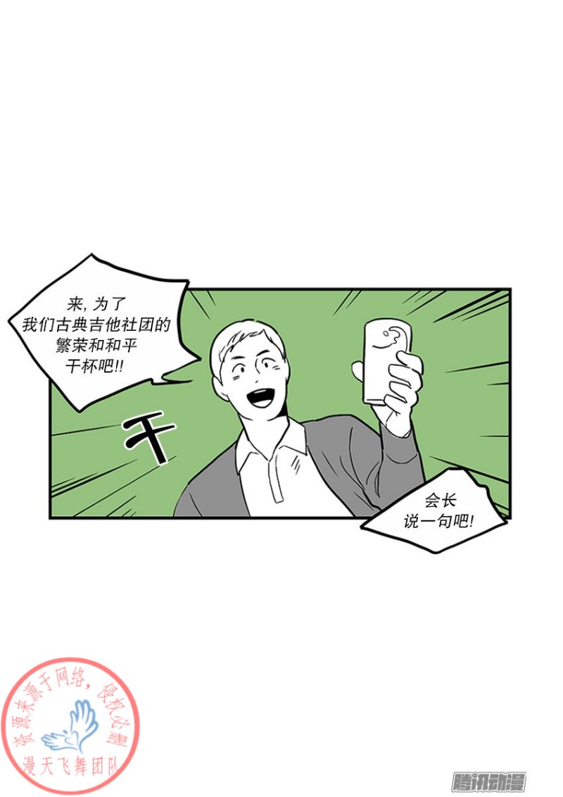 《Fools/我被学弟掰弯了》漫画最新章节第29话免费下拉式在线观看章节第【16】张图片