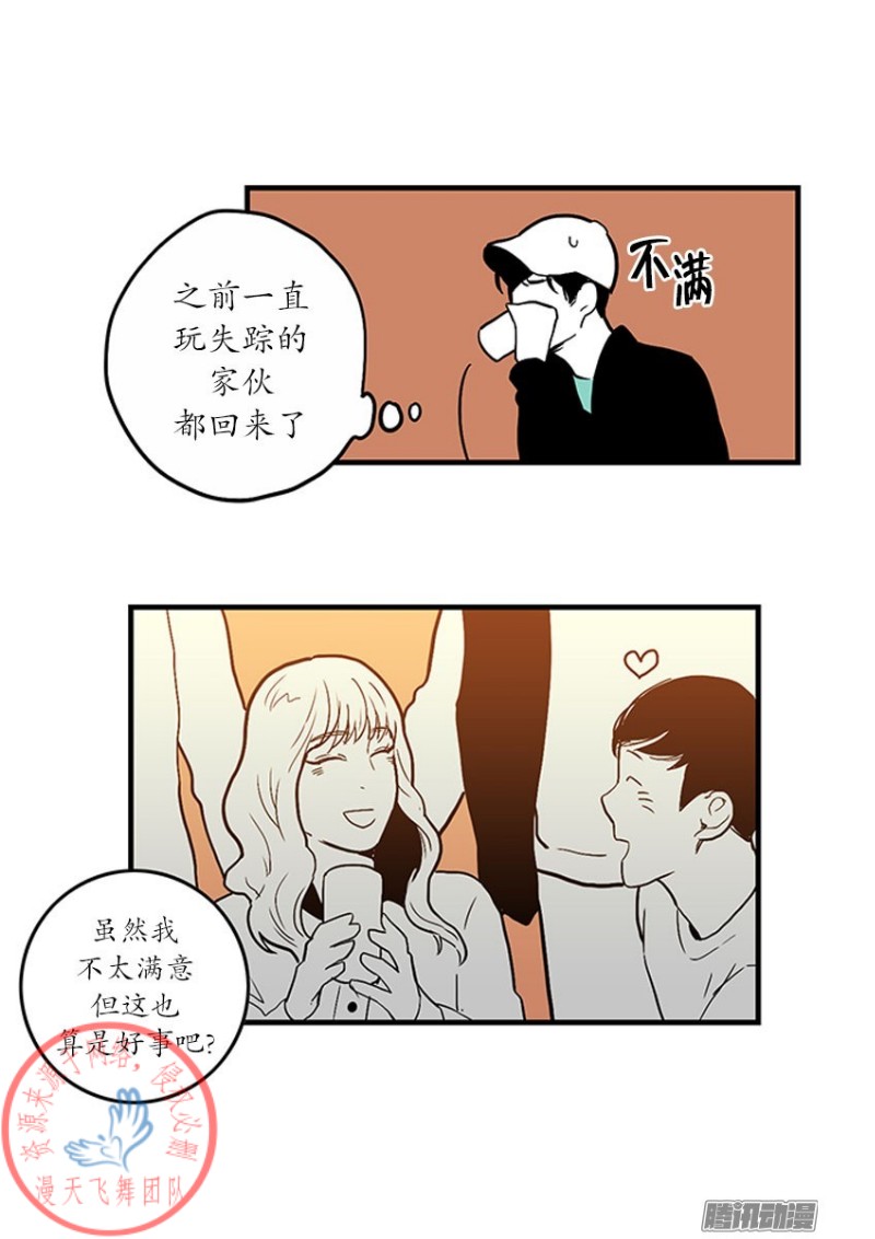 《Fools/我被学弟掰弯了》漫画最新章节第29话免费下拉式在线观看章节第【10】张图片