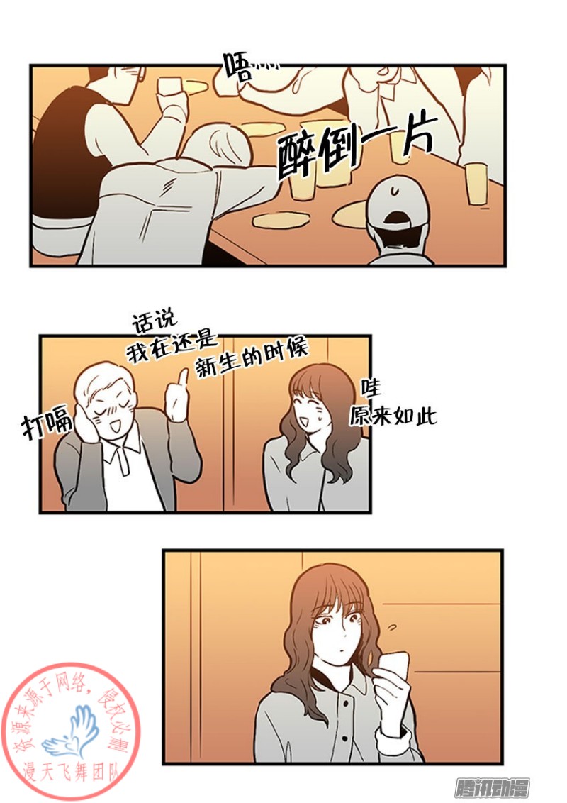 《Fools/我被学弟掰弯了》漫画最新章节第29话免费下拉式在线观看章节第【18】张图片