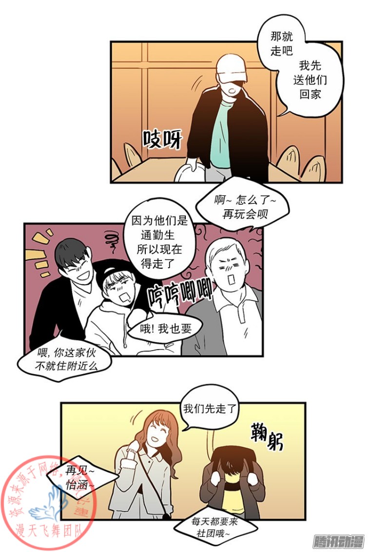 《Fools/我被学弟掰弯了》漫画最新章节第29话免费下拉式在线观看章节第【20】张图片