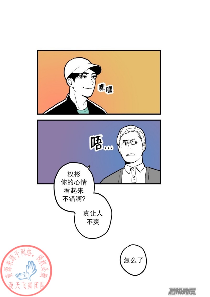 《Fools/我被学弟掰弯了》漫画最新章节第31话免费下拉式在线观看章节第【2】张图片