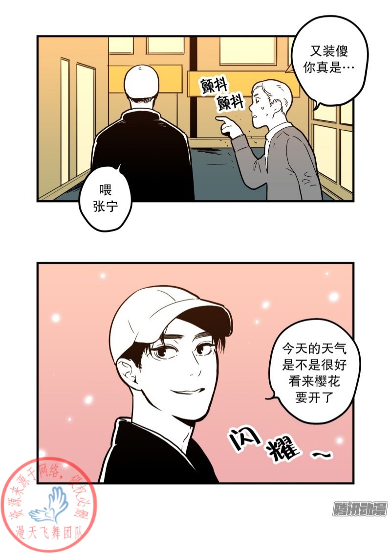 《Fools/我被学弟掰弯了》漫画最新章节第31话免费下拉式在线观看章节第【3】张图片