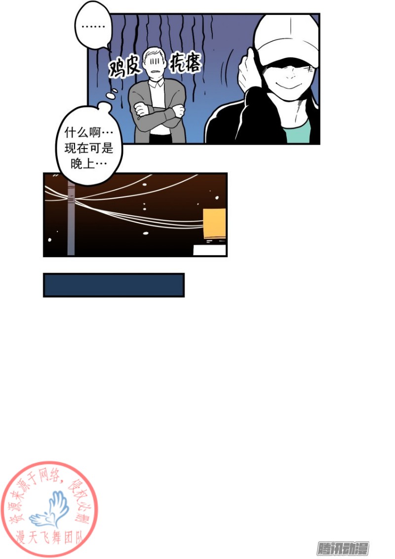 《Fools/我被学弟掰弯了》漫画最新章节第31话免费下拉式在线观看章节第【4】张图片