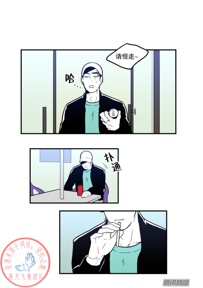 《Fools/我被学弟掰弯了》漫画最新章节第31话免费下拉式在线观看章节第【7】张图片