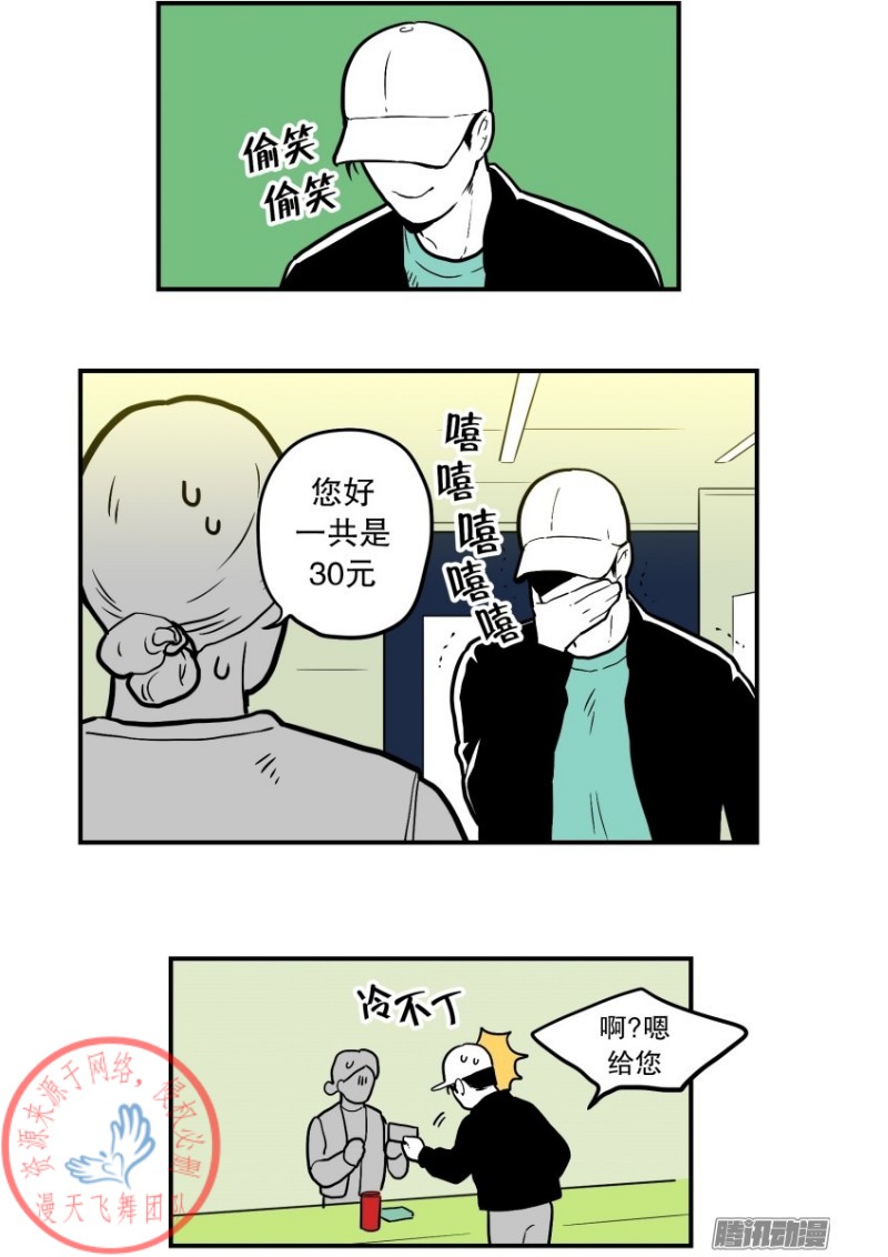 《Fools/我被学弟掰弯了》漫画最新章节第31话免费下拉式在线观看章节第【6】张图片