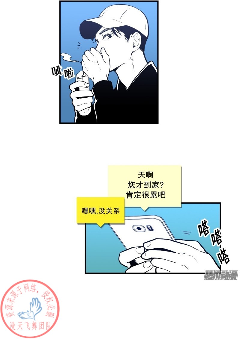 《Fools/我被学弟掰弯了》漫画最新章节第31话免费下拉式在线观看章节第【9】张图片