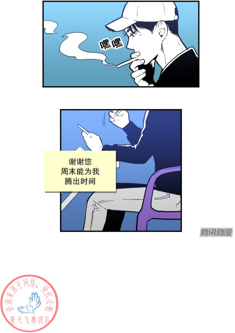 《Fools/我被学弟掰弯了》漫画最新章节第31话免费下拉式在线观看章节第【10】张图片