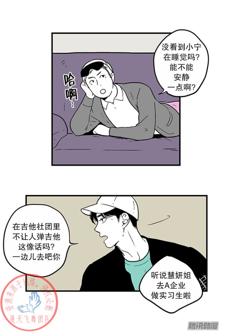 《Fools/我被学弟掰弯了》漫画最新章节第28话免费下拉式在线观看章节第【10】张图片