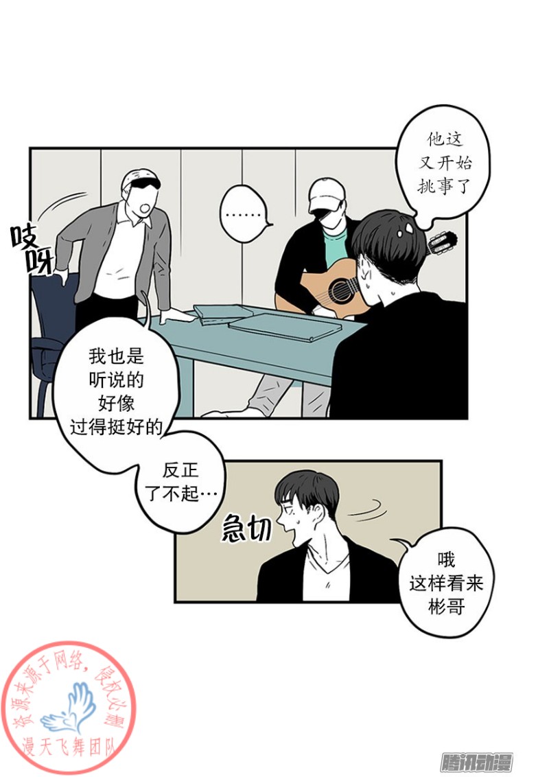 《Fools/我被学弟掰弯了》漫画最新章节第28话免费下拉式在线观看章节第【12】张图片