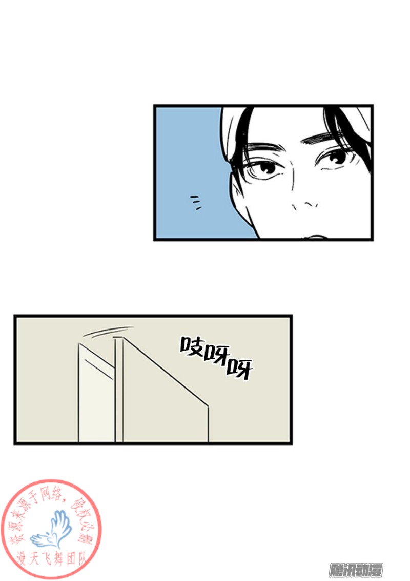 《Fools/我被学弟掰弯了》漫画最新章节第28话免费下拉式在线观看章节第【14】张图片