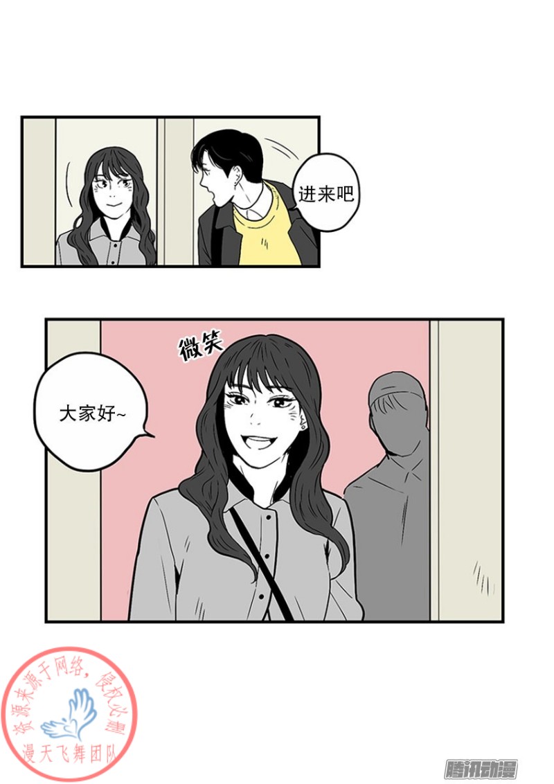 《Fools/我被学弟掰弯了》漫画最新章节第28话免费下拉式在线观看章节第【17】张图片