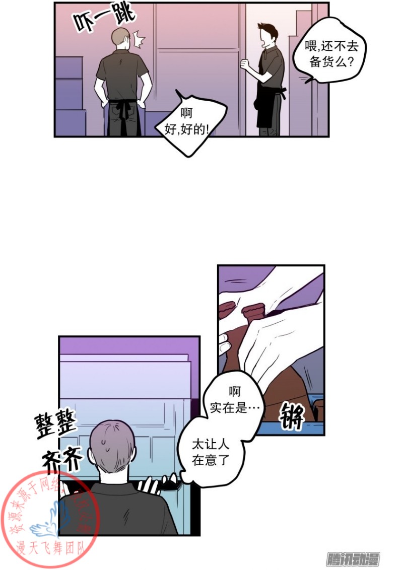 《Fools/我被学弟掰弯了》漫画最新章节第47话免费下拉式在线观看章节第【3】张图片