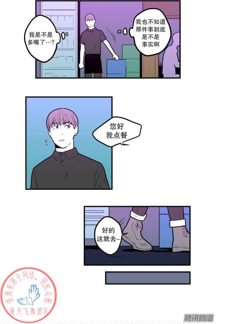 《Fools/我被学弟掰弯了》漫画最新章节第47话免费下拉式在线观看章节第【4】张图片