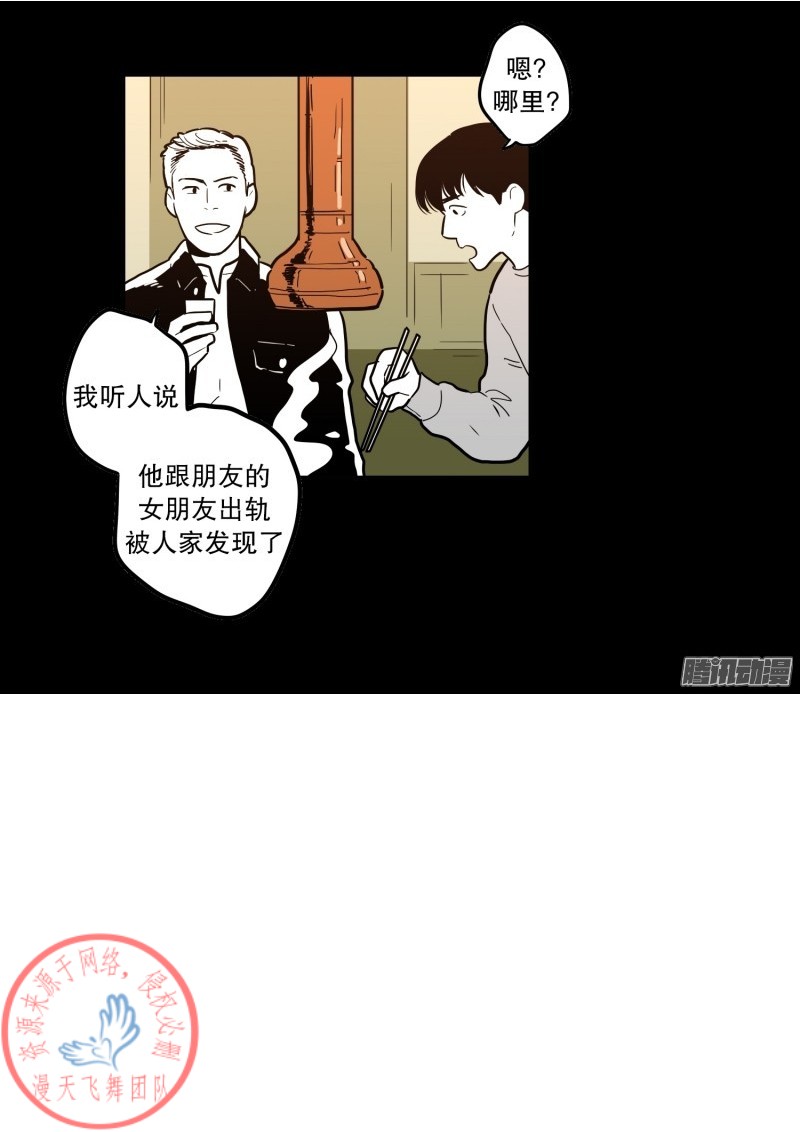 《Fools/我被学弟掰弯了》漫画最新章节第47话免费下拉式在线观看章节第【6】张图片