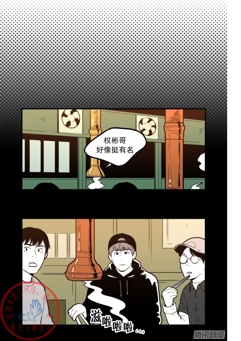 《Fools/我被学弟掰弯了》漫画最新章节第47话免费下拉式在线观看章节第【5】张图片