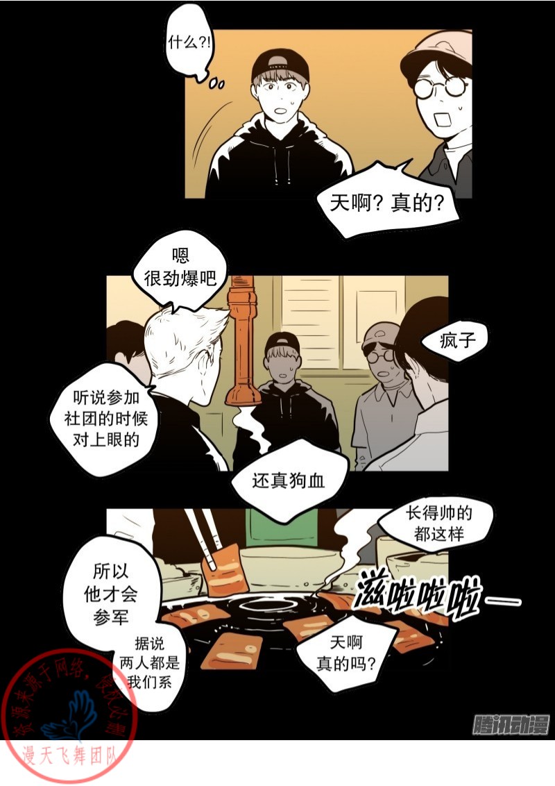 《Fools/我被学弟掰弯了》漫画最新章节第47话免费下拉式在线观看章节第【7】张图片