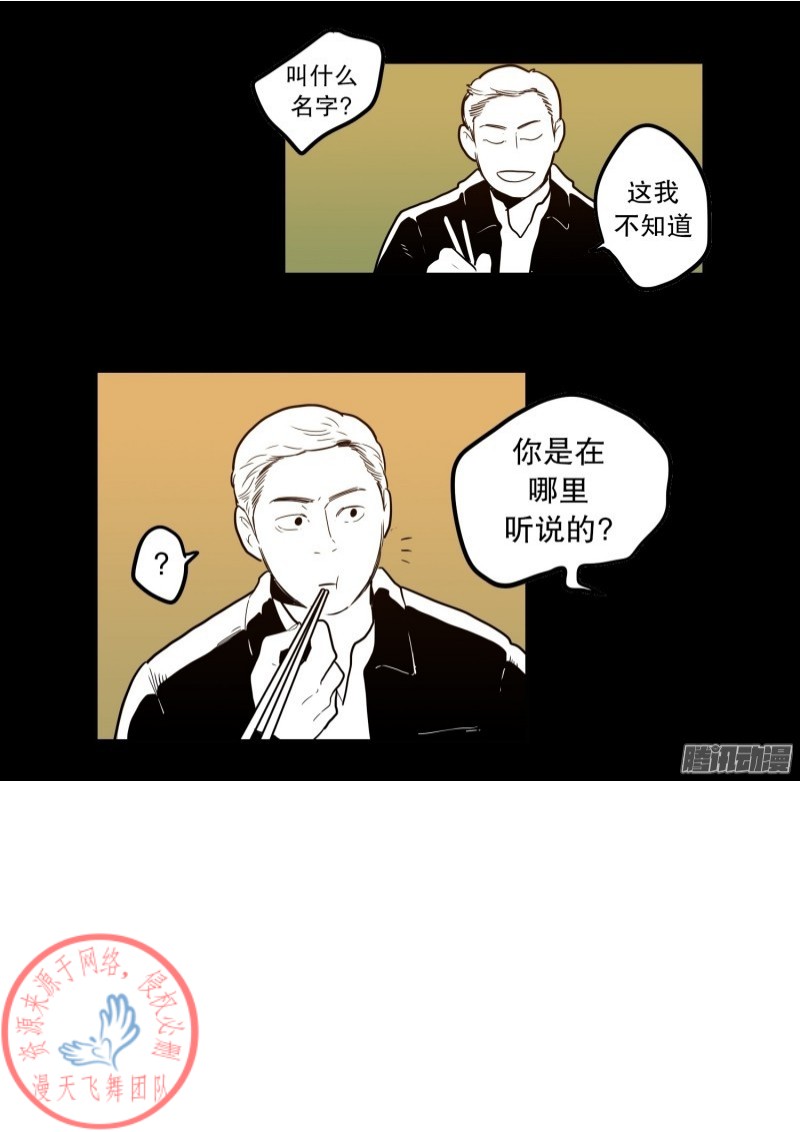 《Fools/我被学弟掰弯了》漫画最新章节第47话免费下拉式在线观看章节第【9】张图片