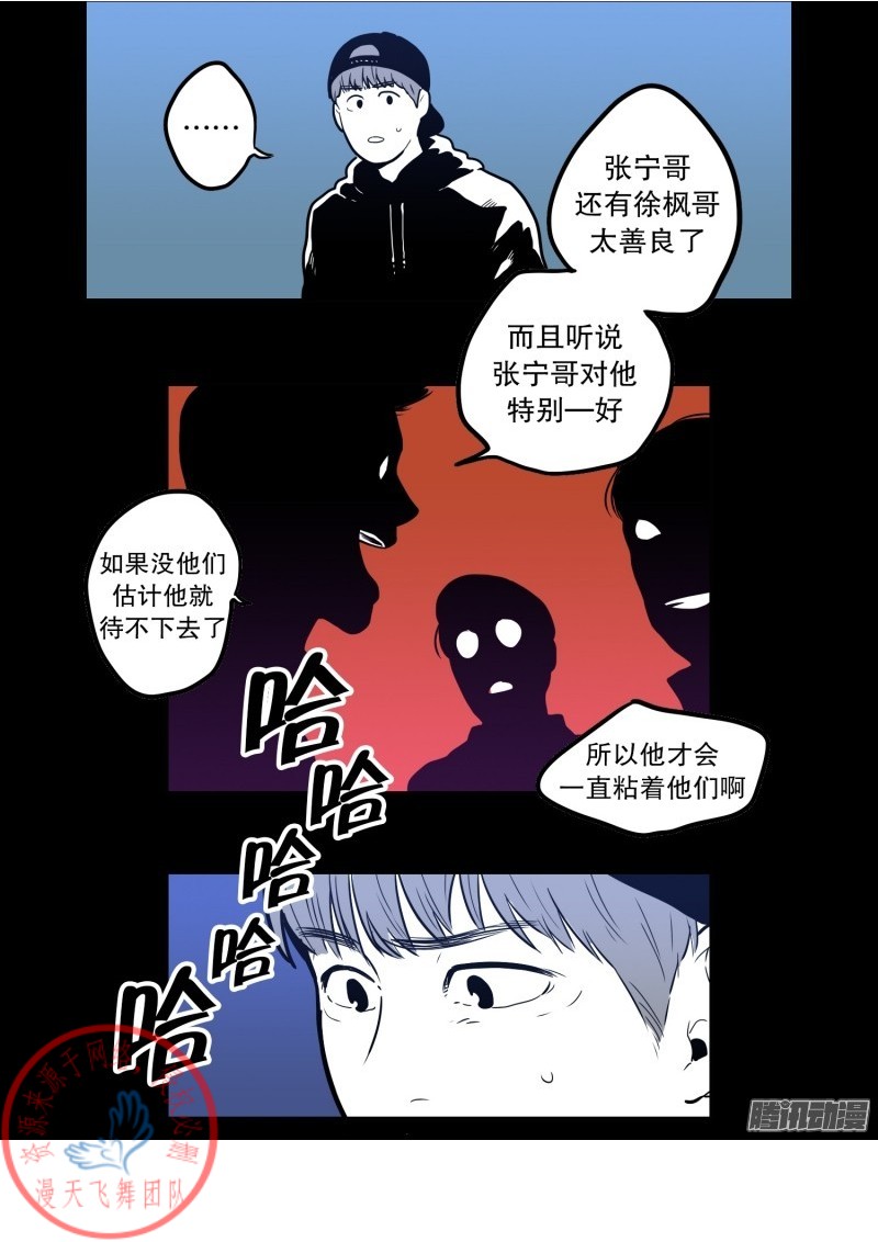 《Fools/我被学弟掰弯了》漫画最新章节第47话免费下拉式在线观看章节第【12】张图片