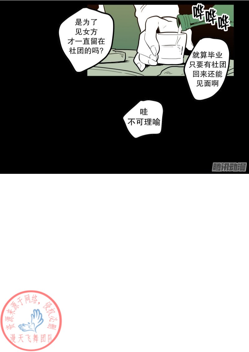 《Fools/我被学弟掰弯了》漫画最新章节第47话免费下拉式在线观看章节第【11】张图片