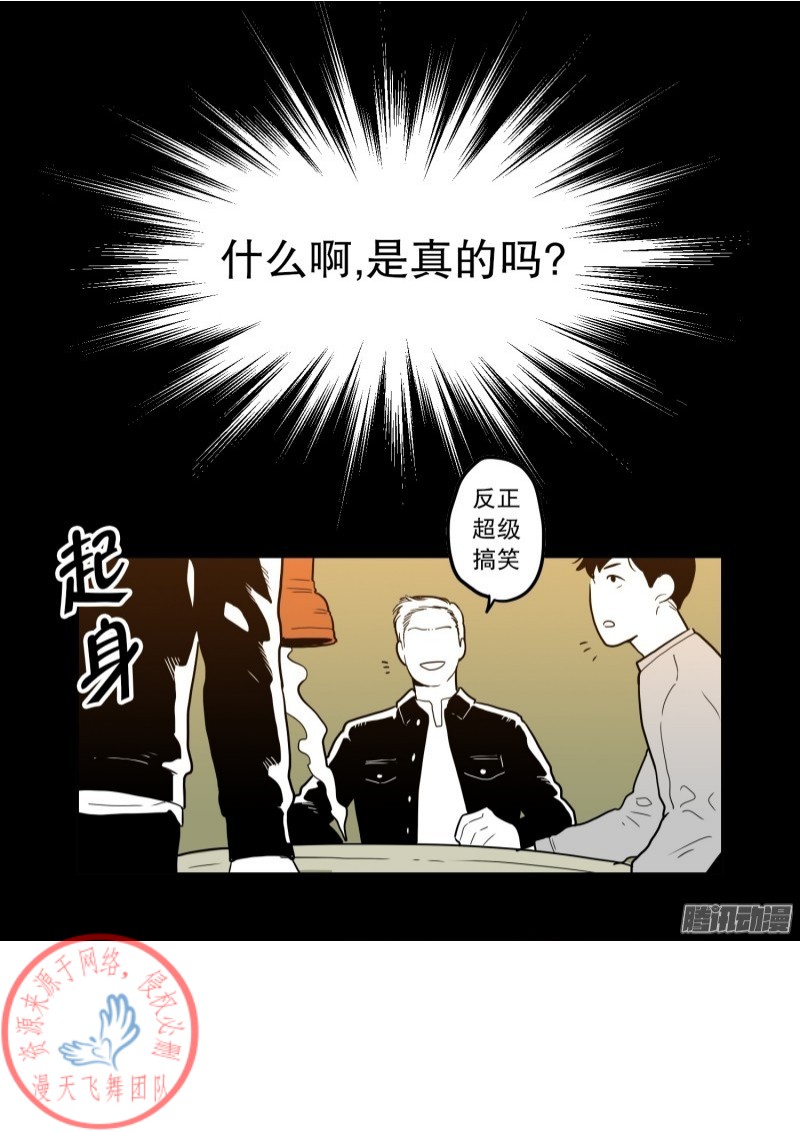 《Fools/我被学弟掰弯了》漫画最新章节第47话免费下拉式在线观看章节第【13】张图片