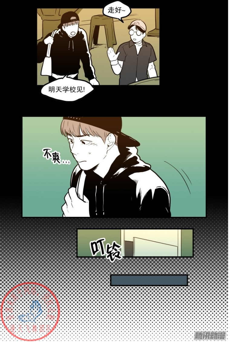 《Fools/我被学弟掰弯了》漫画最新章节第47话免费下拉式在线观看章节第【15】张图片