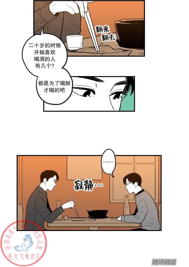 《Fools/我被学弟掰弯了》漫画最新章节第36话免费下拉式在线观看章节第【4】张图片