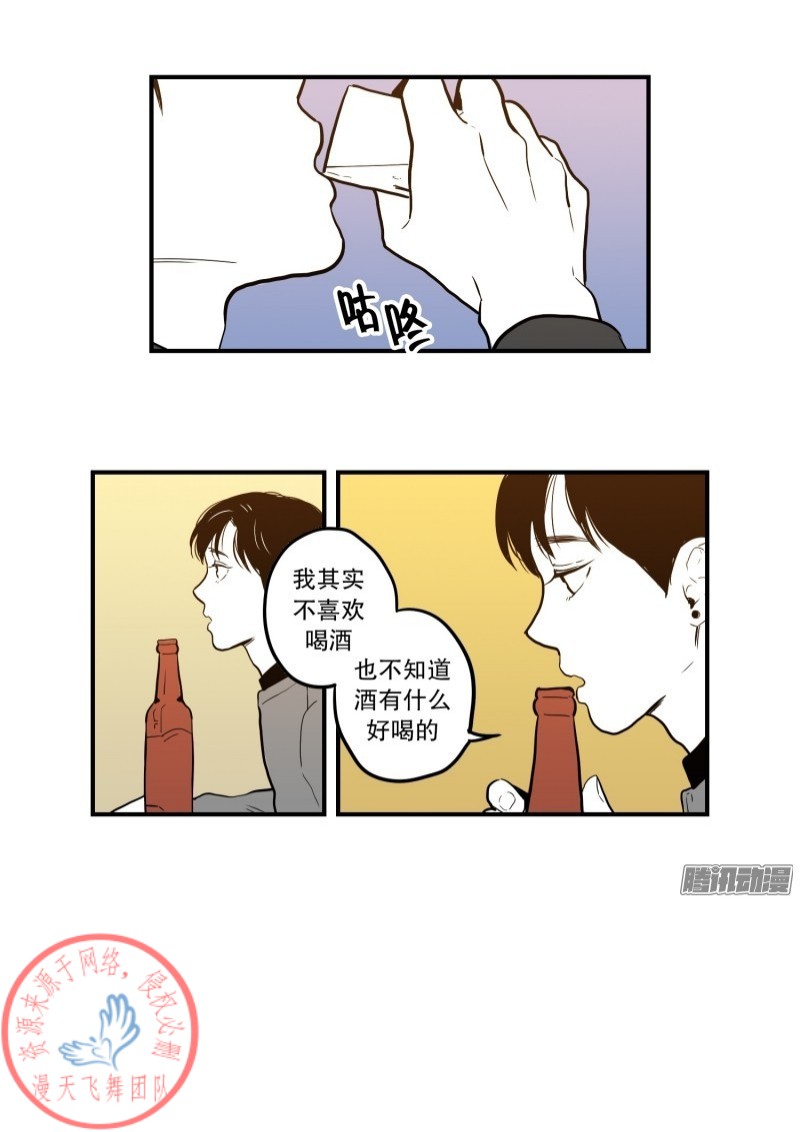 《Fools/我被学弟掰弯了》漫画最新章节第36话免费下拉式在线观看章节第【3】张图片