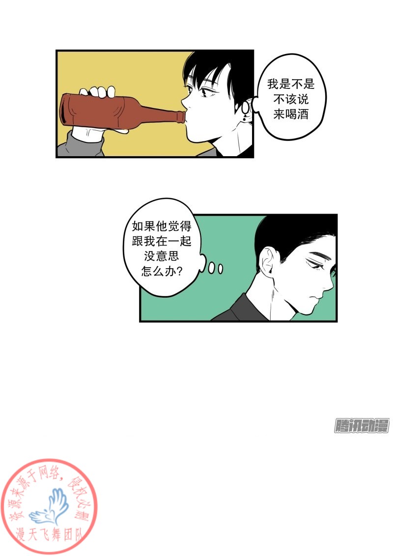 《Fools/我被学弟掰弯了》漫画最新章节第36话免费下拉式在线观看章节第【5】张图片