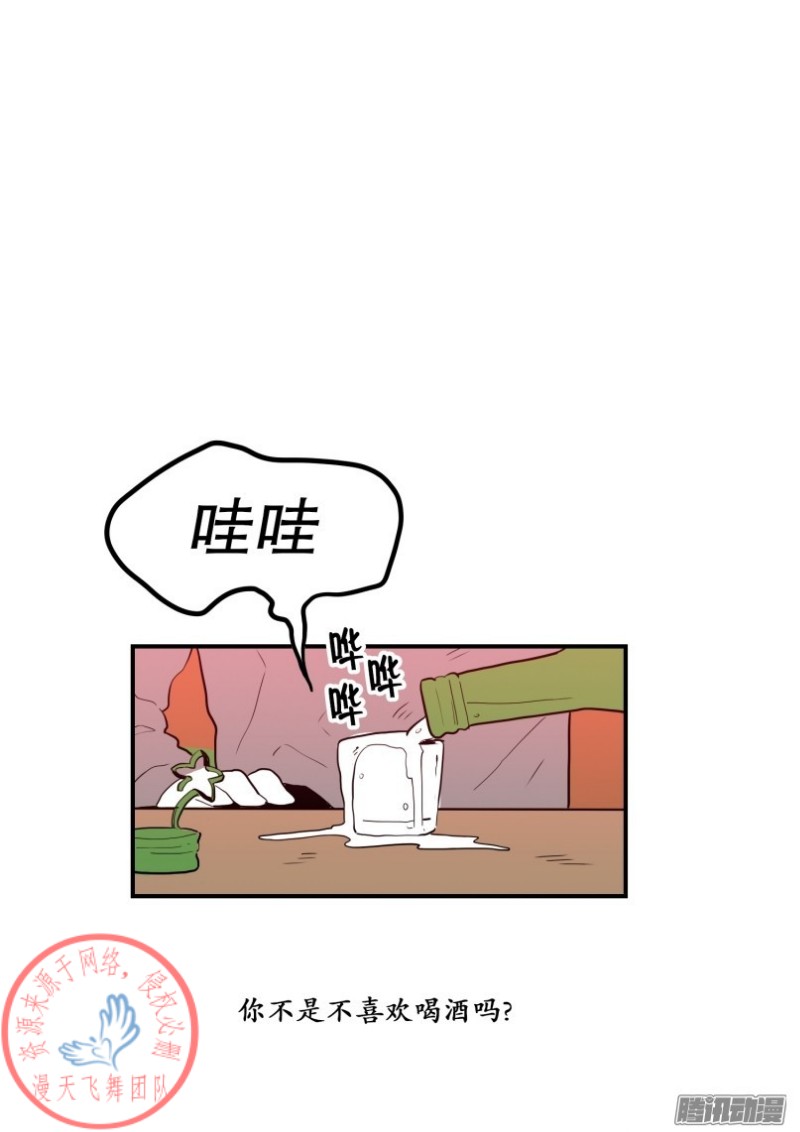 《Fools/我被学弟掰弯了》漫画最新章节第36话免费下拉式在线观看章节第【8】张图片