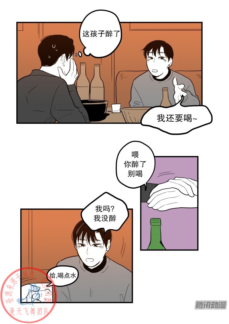 《Fools/我被学弟掰弯了》漫画最新章节第36话免费下拉式在线观看章节第【10】张图片