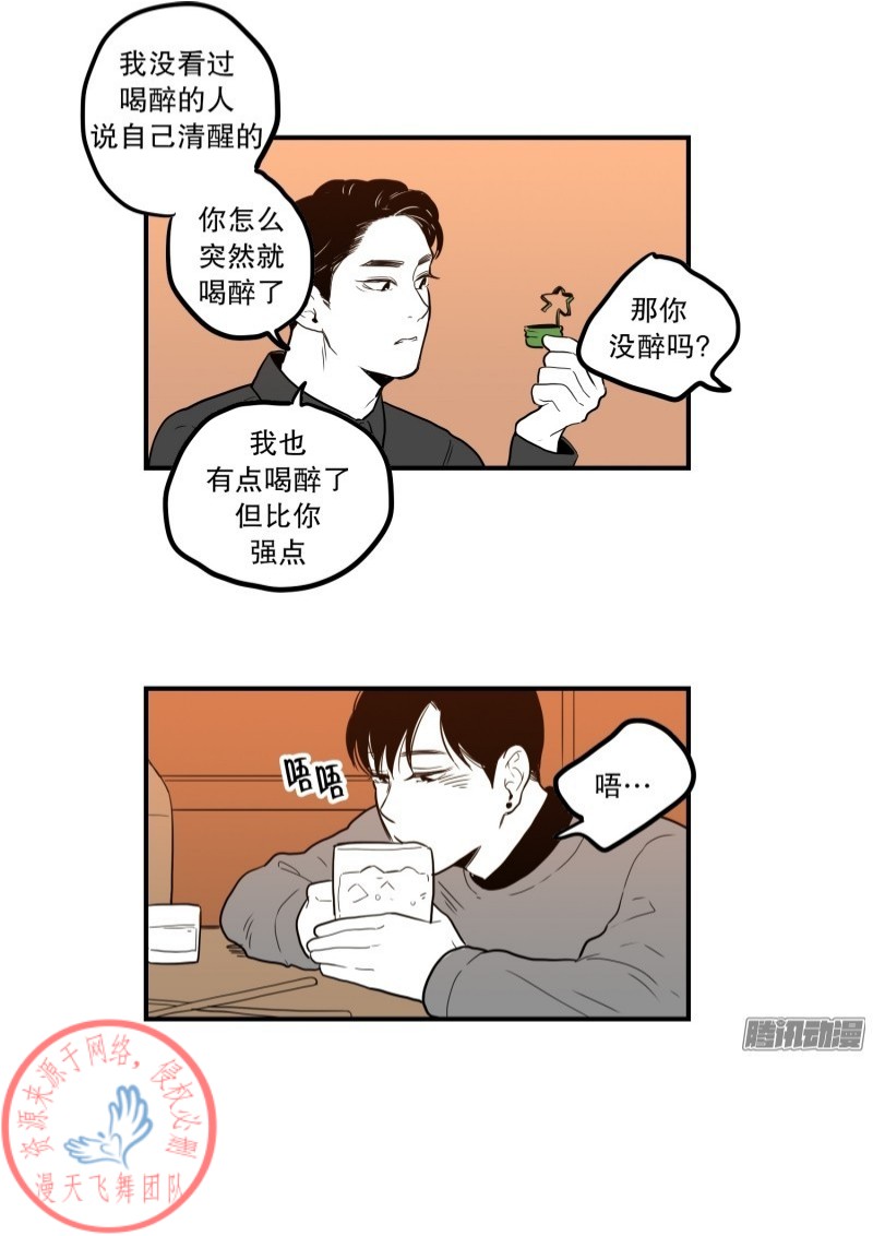 《Fools/我被学弟掰弯了》漫画最新章节第36话免费下拉式在线观看章节第【11】张图片