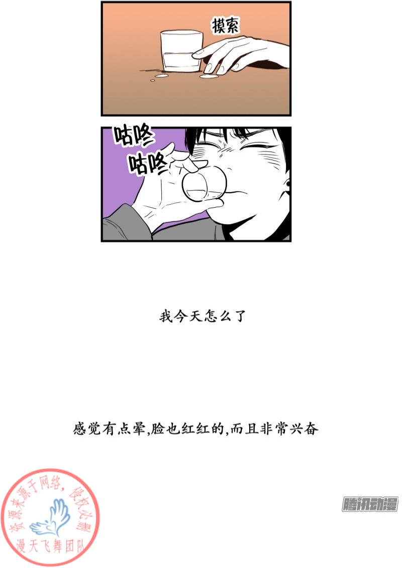 《Fools/我被学弟掰弯了》漫画最新章节第36话免费下拉式在线观看章节第【15】张图片