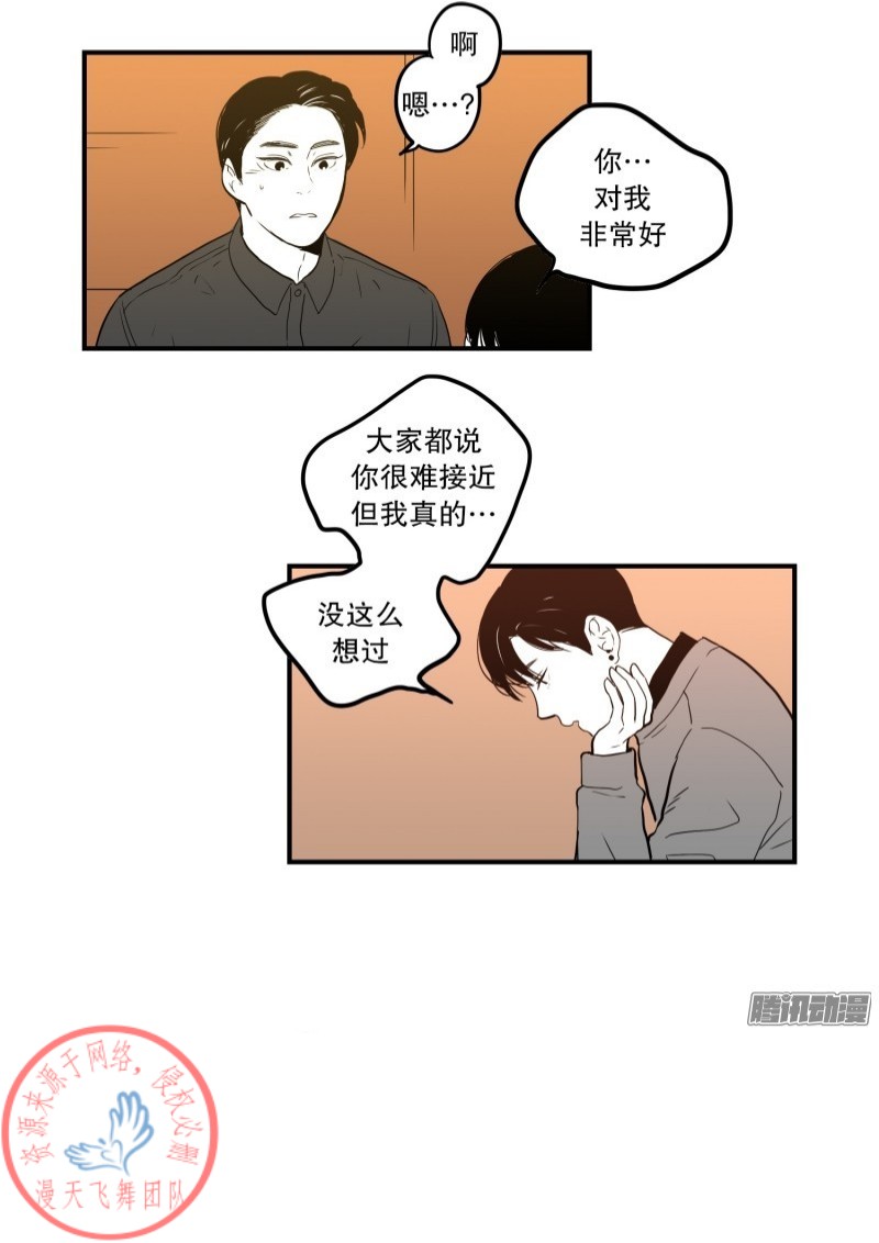 《Fools/我被学弟掰弯了》漫画最新章节第36话免费下拉式在线观看章节第【17】张图片