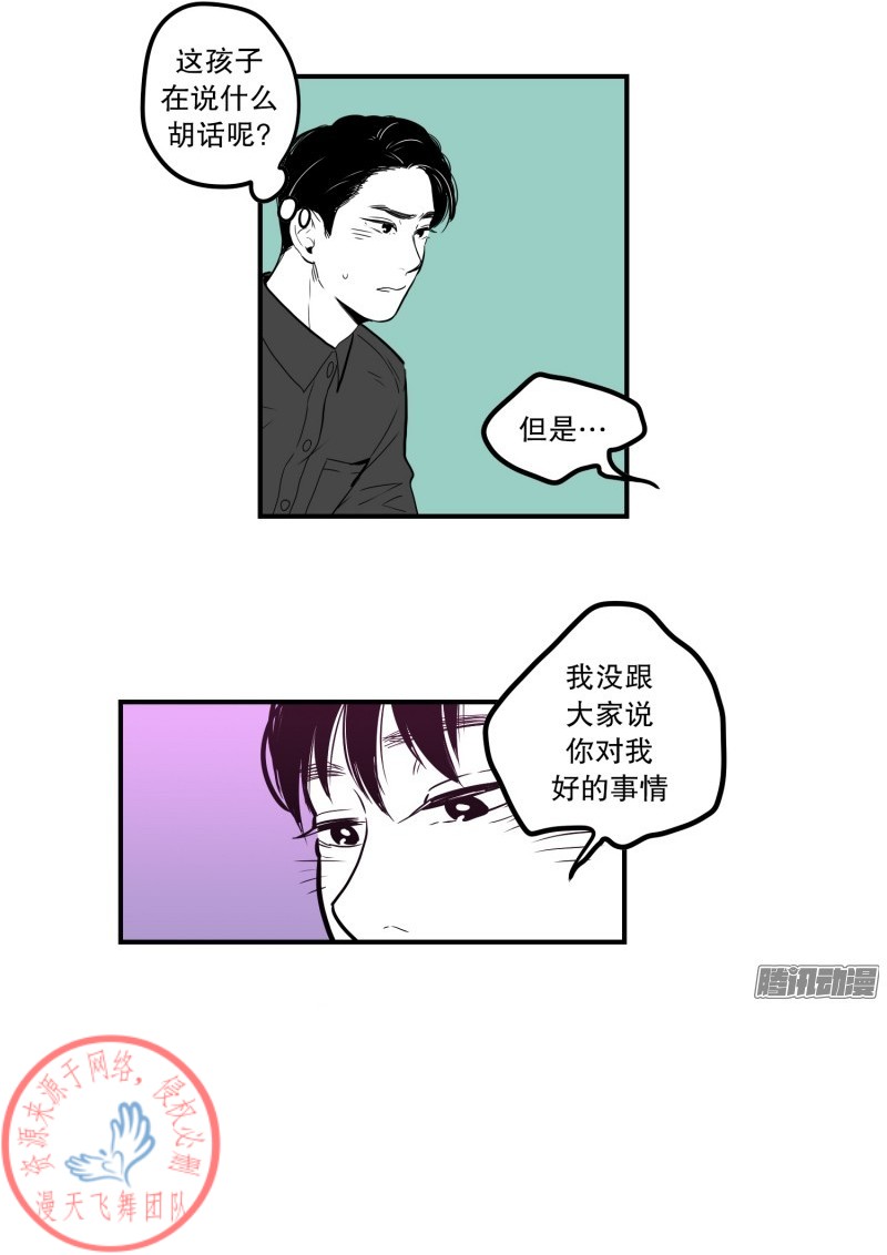 《Fools/我被学弟掰弯了》漫画最新章节第36话免费下拉式在线观看章节第【19】张图片