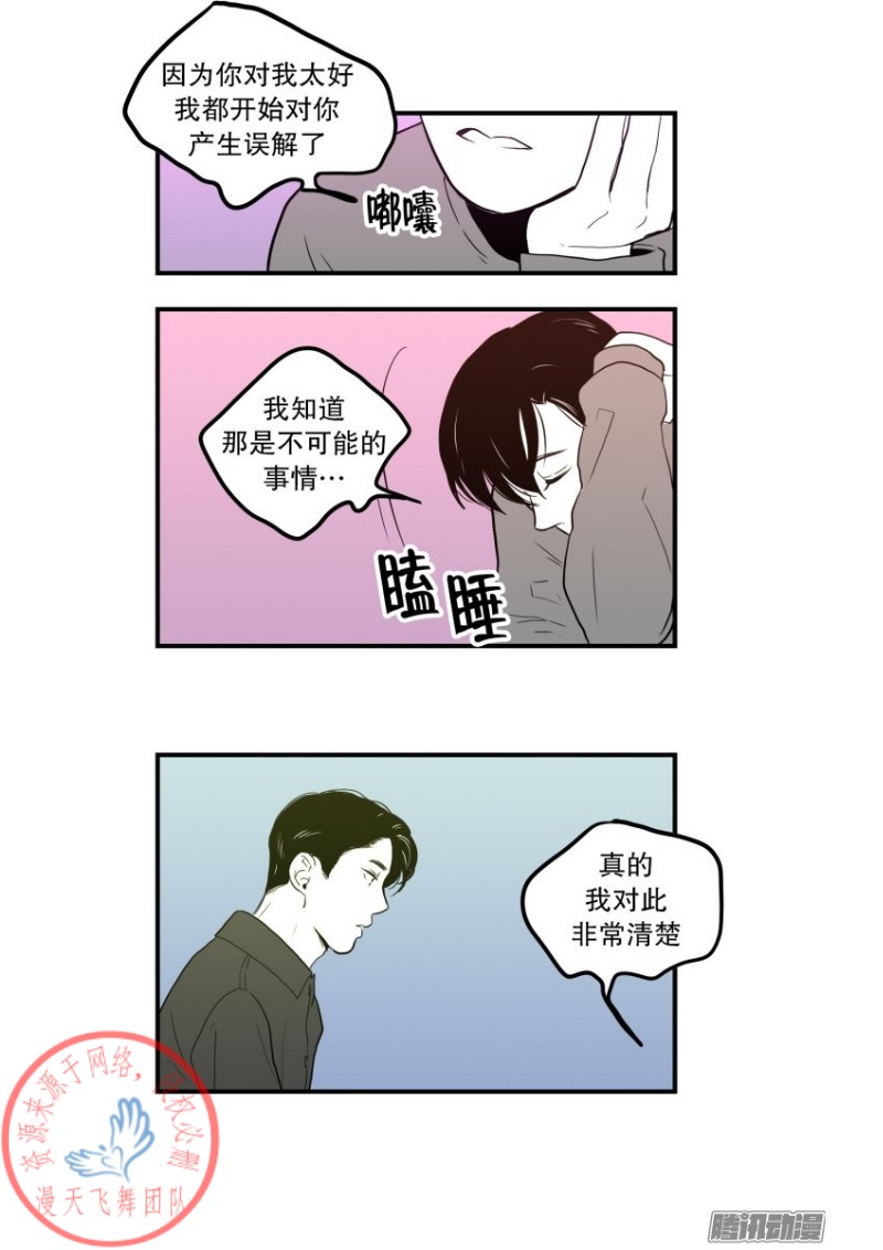 《Fools/我被学弟掰弯了》漫画最新章节第36话免费下拉式在线观看章节第【21】张图片