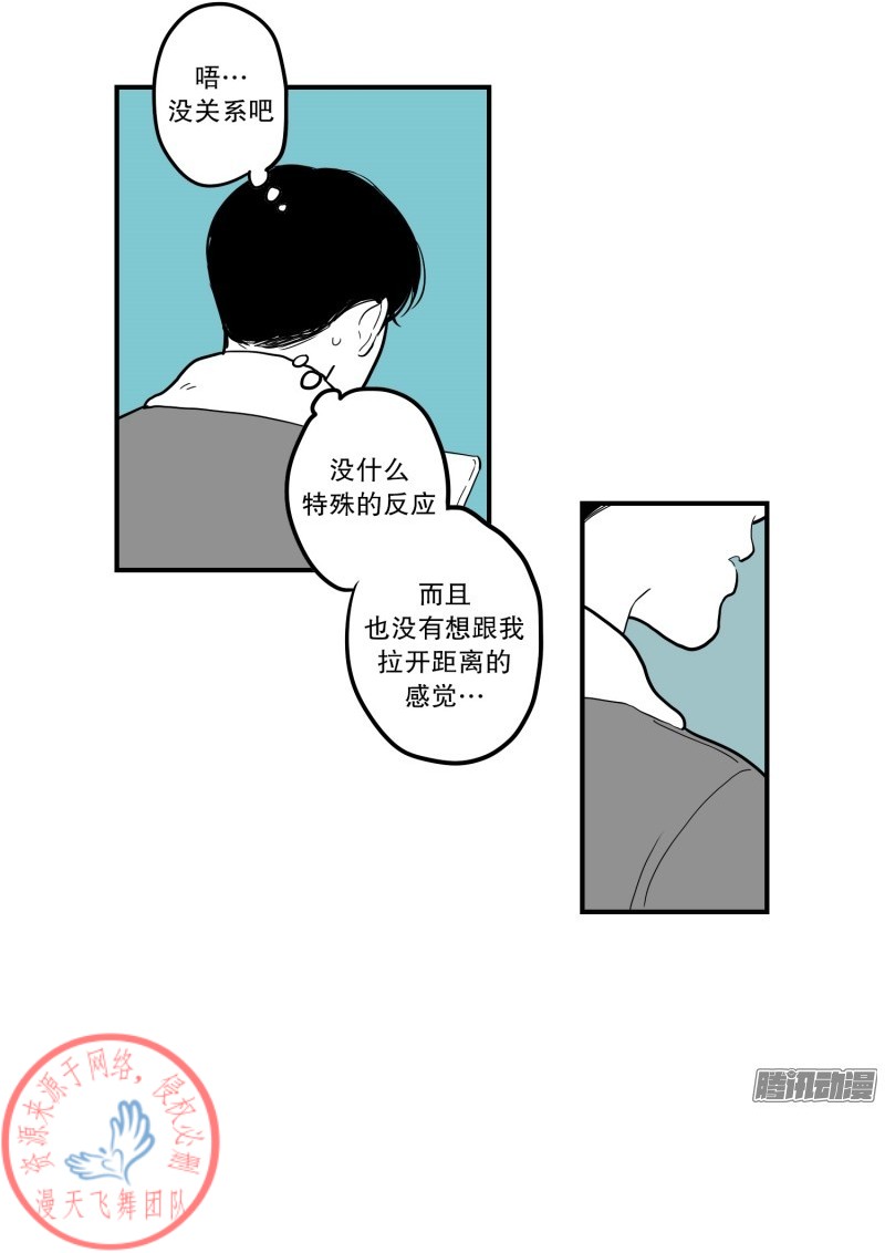 《Fools/我被学弟掰弯了》漫画最新章节第40话免费下拉式在线观看章节第【3】张图片