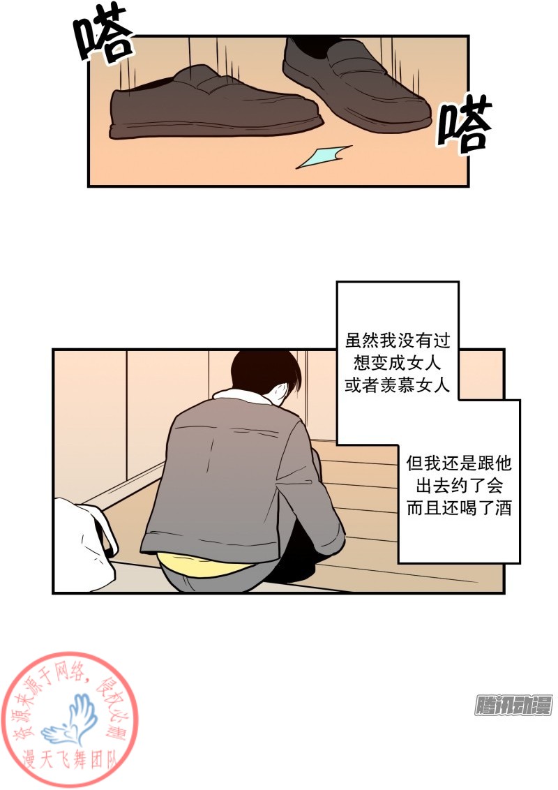 《Fools/我被学弟掰弯了》漫画最新章节第40话免费下拉式在线观看章节第【4】张图片