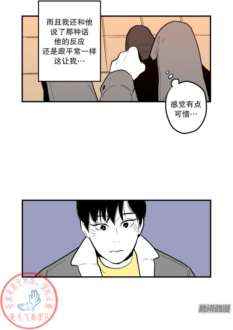 《Fools/我被学弟掰弯了》漫画最新章节第40话免费下拉式在线观看章节第【5】张图片