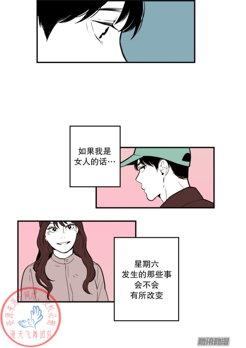 《Fools/我被学弟掰弯了》漫画最新章节第40话免费下拉式在线观看章节第【8】张图片