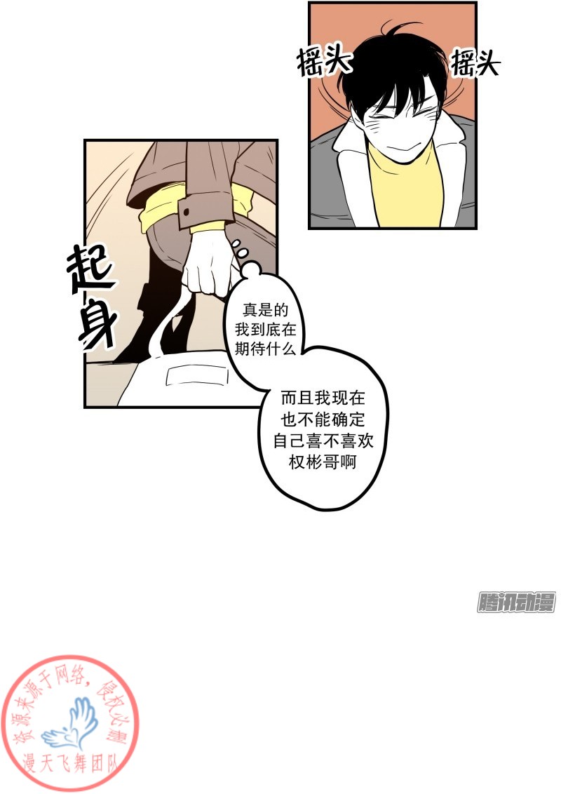 《Fools/我被学弟掰弯了》漫画最新章节第40话免费下拉式在线观看章节第【10】张图片